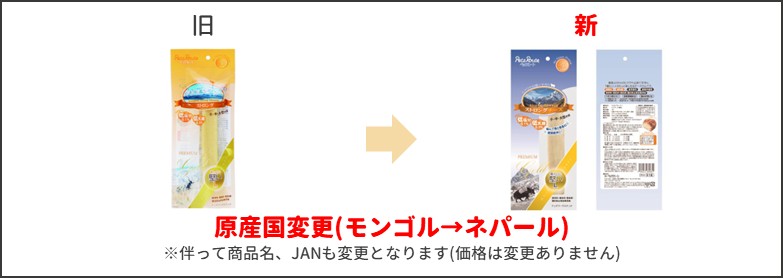 ストロングチーズ新旧比較