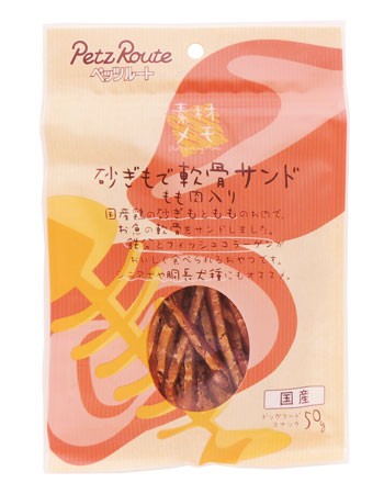 【素材メモ】砂ぎもで軟骨サンド　もも肉入 50g