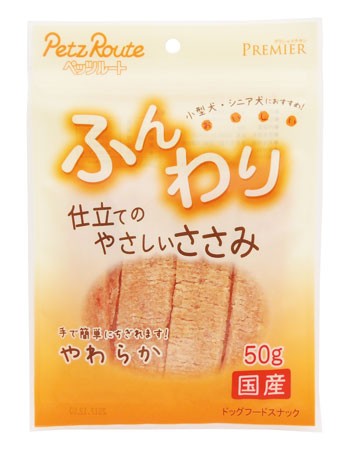 ふんわり仕立てのやさしいささみ　50g