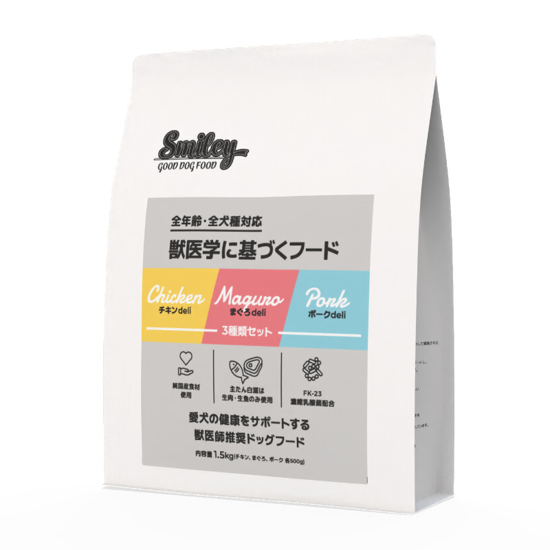 <キャンペーン対象商品>【Smiley】3種類セット(チキン、ポーク、まぐろ)【定価販売厳守】(予約受付)