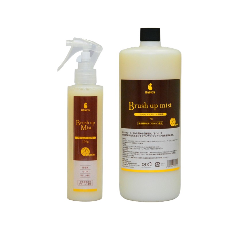 【BASICS】ブラッシュアップミスト