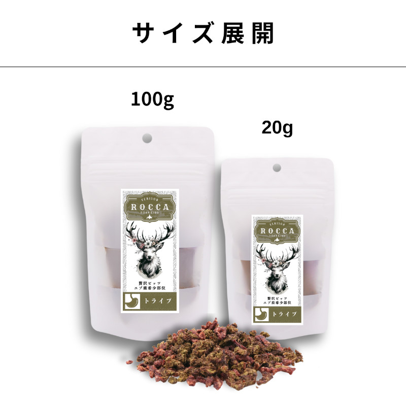 【セール対象商品】ROCCA エアドライ 鹿トライプ&ミートビッツ【EC販売禁止商品】(取寄)