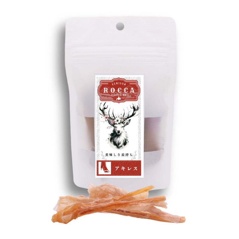 【セール対象商品】ROCCA エアドライ 鹿アキレスジャーキー【EC販売禁止商品】(取寄)