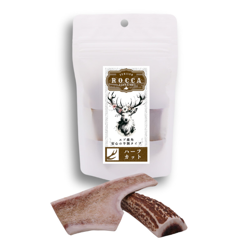 【セール対象商品】ROCCA エアドライ 鹿角ハーフカット【EC販売禁止商品】(取寄)