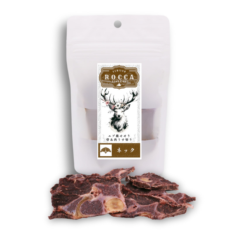 【セール対象商品】ROCCA エアドライ 鹿ネックスライス【EC販売禁止商品】(取寄)