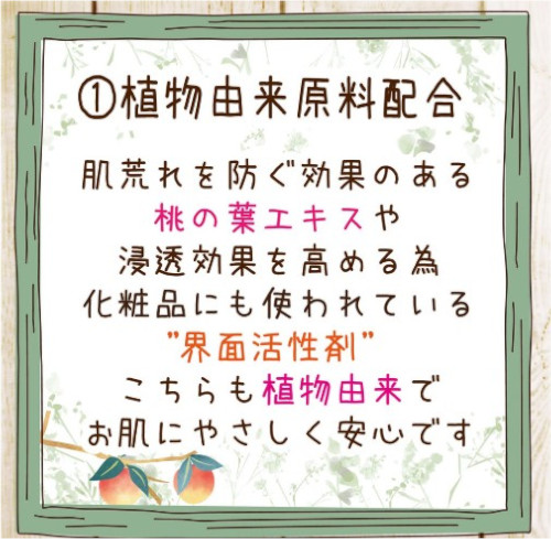 植物由来原料配合