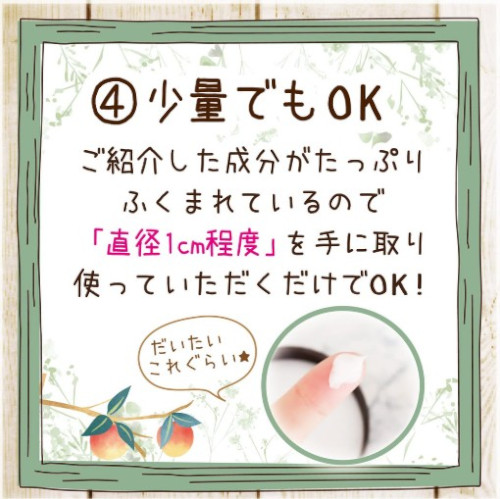 少量でもOK