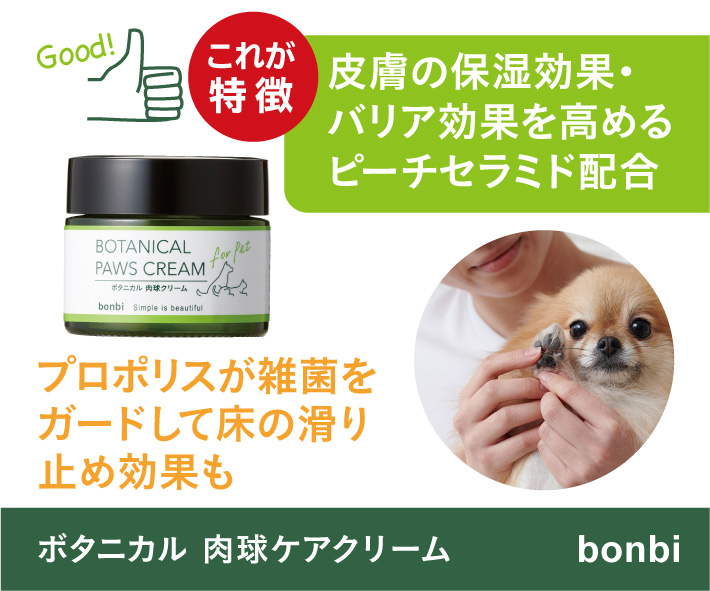 肉球ケアクリームの特徴