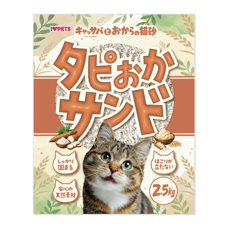 【ボンビアルコン】タピおかサンド