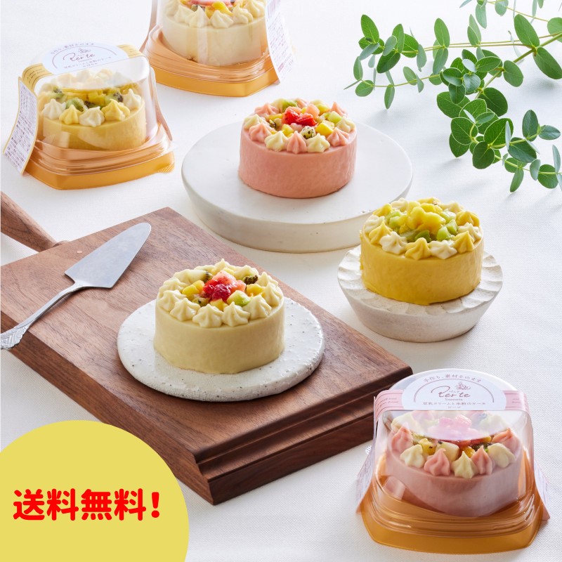 [冷凍]【24秋新商品キャンペーン】Perte sweetsセット[送料無料キャンペーン](受付終了)