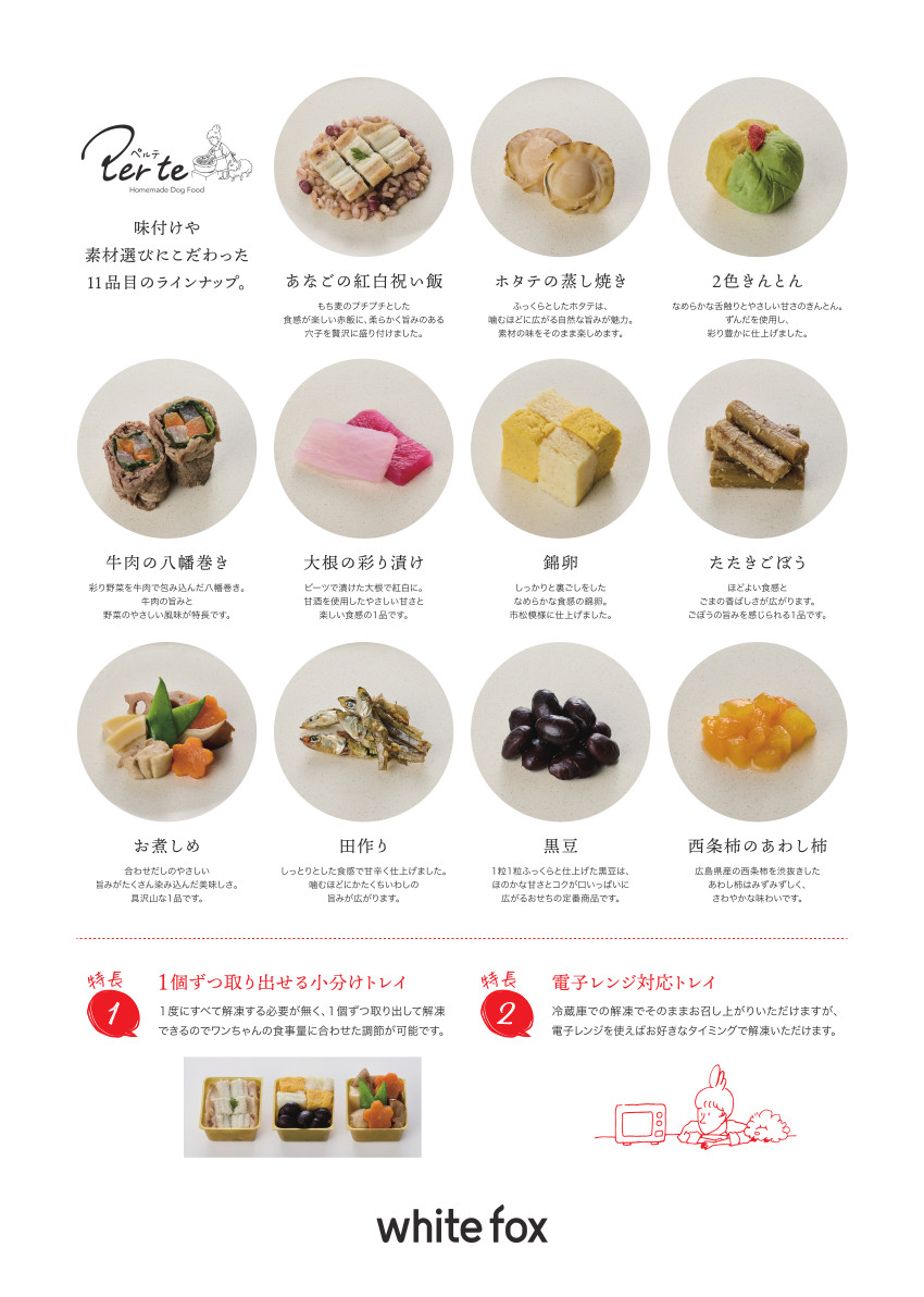 ペルテおせち2027店頭チラシ裏