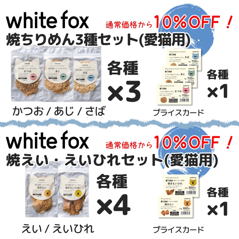 愛猫用