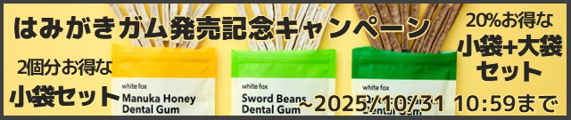 セット導入キャンペーン対象商品はこちら