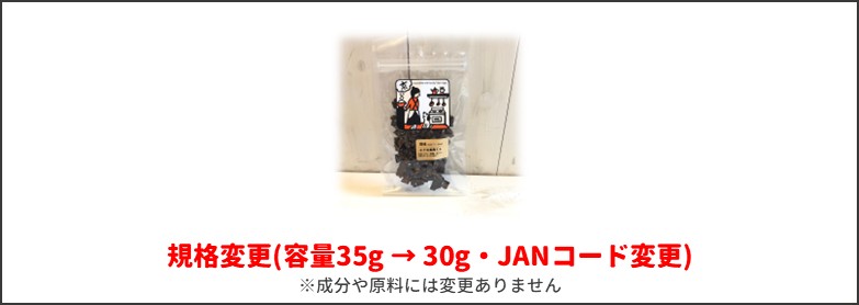 小さな鹿肉くん新旧比較