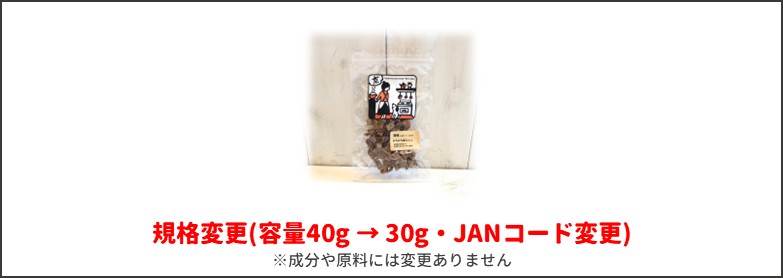 ぴちぴち鮭ちゃん新旧比較