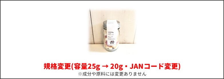 苺とみるくは仲良しさん新旧比較