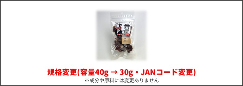 砂肝こりこり新旧比較