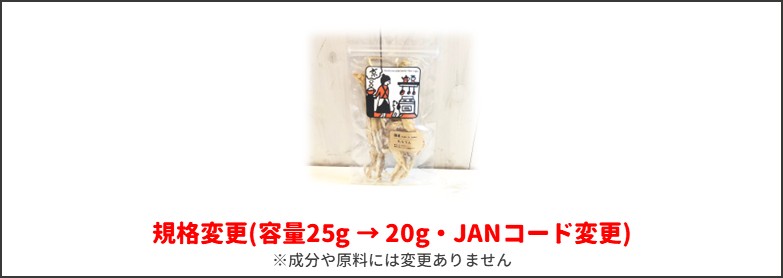 たらりん新旧比較