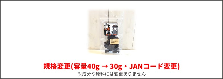 まぐろちゃんもびっくり新旧比較