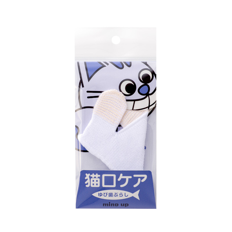 <キャンペーン対象商品>【猫口ケア】ゆび歯ぶらし