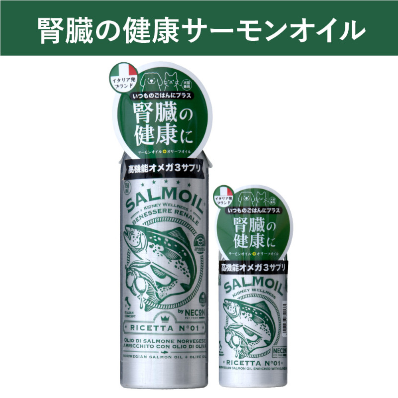 【SALMOIL】腎臓の健康サーモンオイル【Amazon販売不可】(取寄)