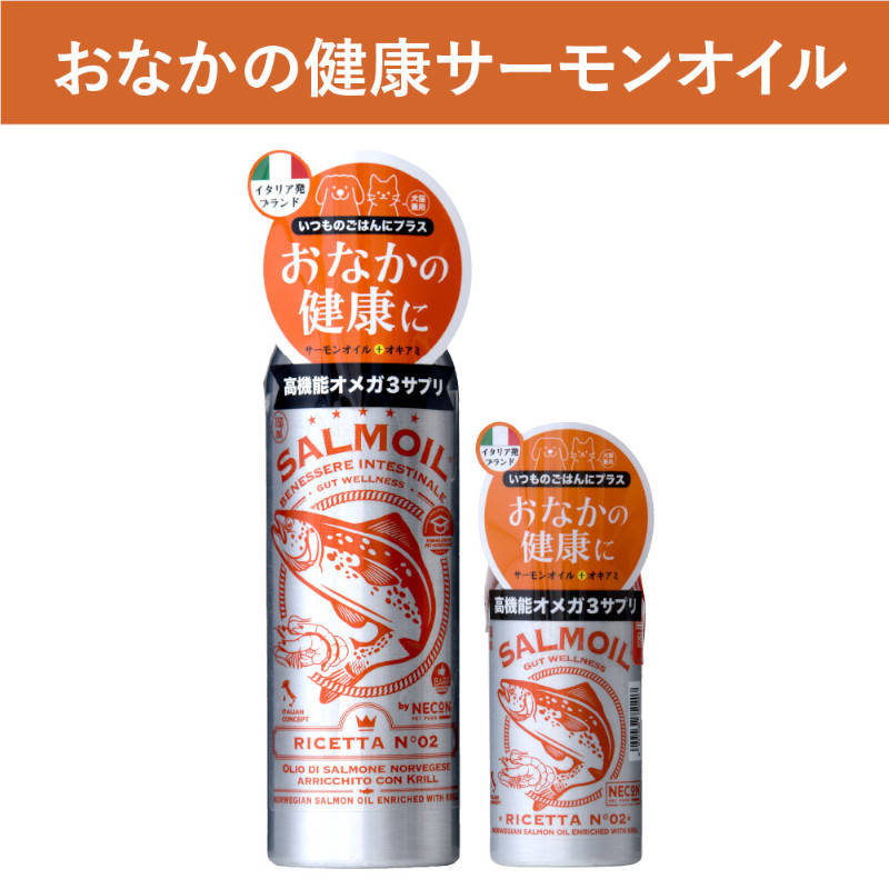 【SALMOIL】おなかの健康サーモンオイル【Amazon販売不可】(取寄)