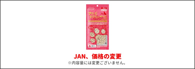 ササミ粒タイプ18gリニューアル