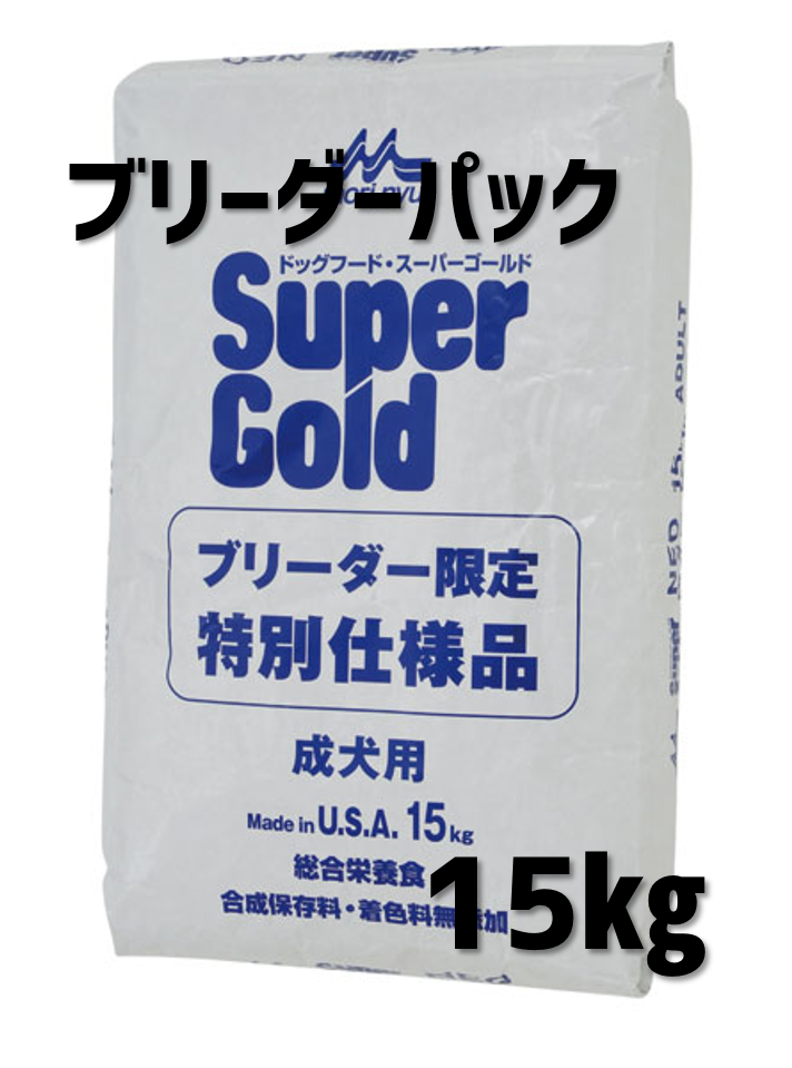 ブリーダーパック】スーパーゴールド チキンプラス 成犬用 15kg | ペット用品・ペットフードの卸専門サイト「モリシタ 卸ドットネット」