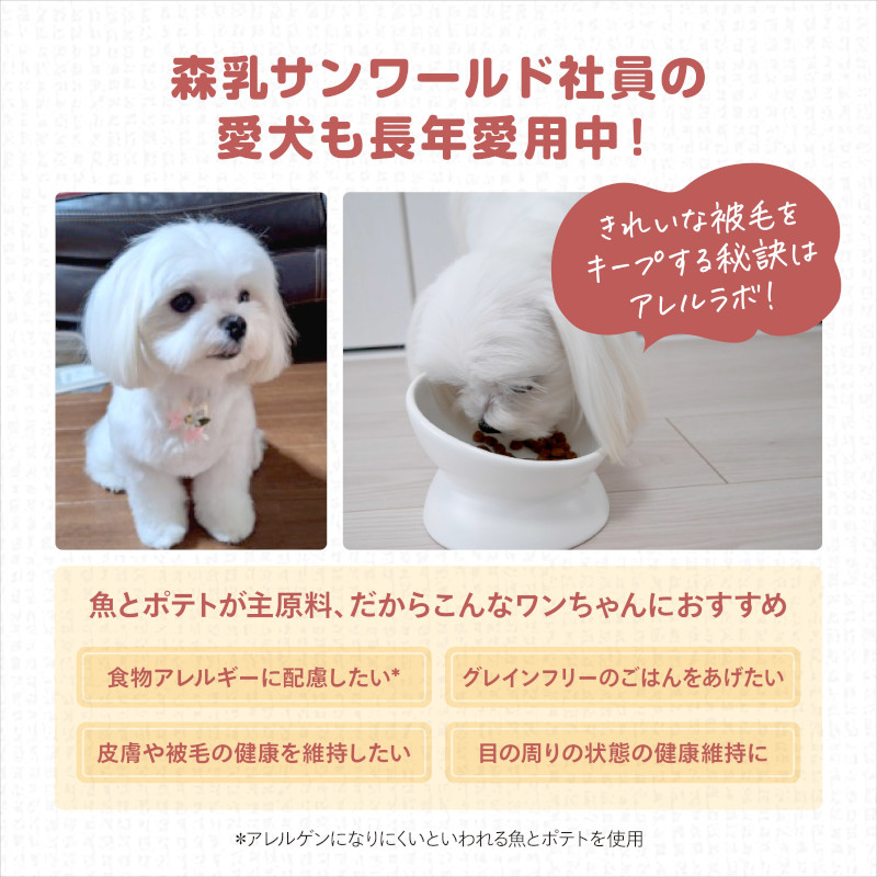 アレルラボ共通案内2