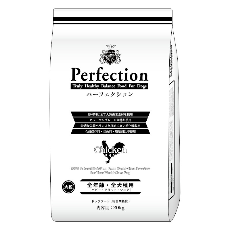 【パーフェクション】チキン プロバック(大粒)(取寄)