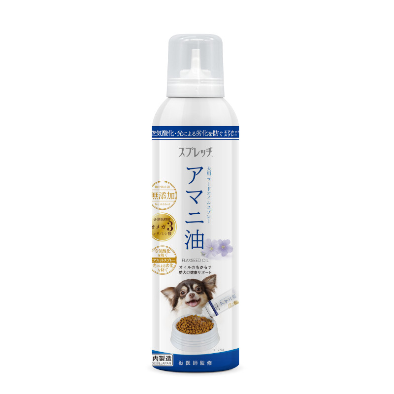 【スプレッチ】犬用 アマニ油
