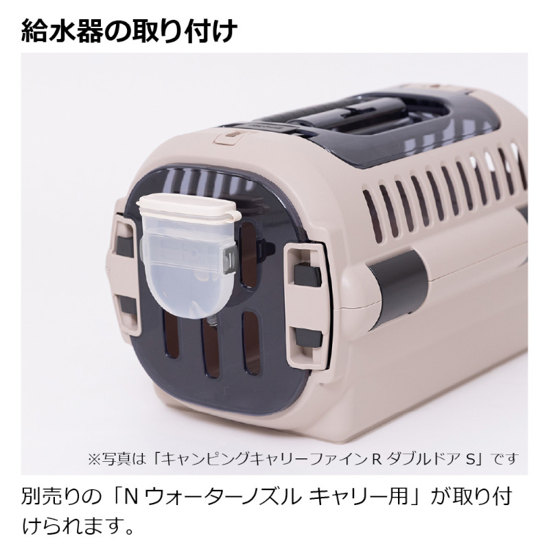 キャンピングキャリーファイン説明 給水機の取り付け