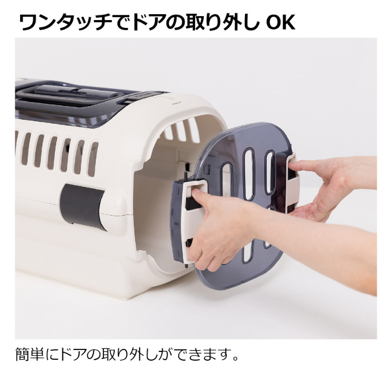キャンピングキャリーファイン説明 ワンタッチでドアの取り外し