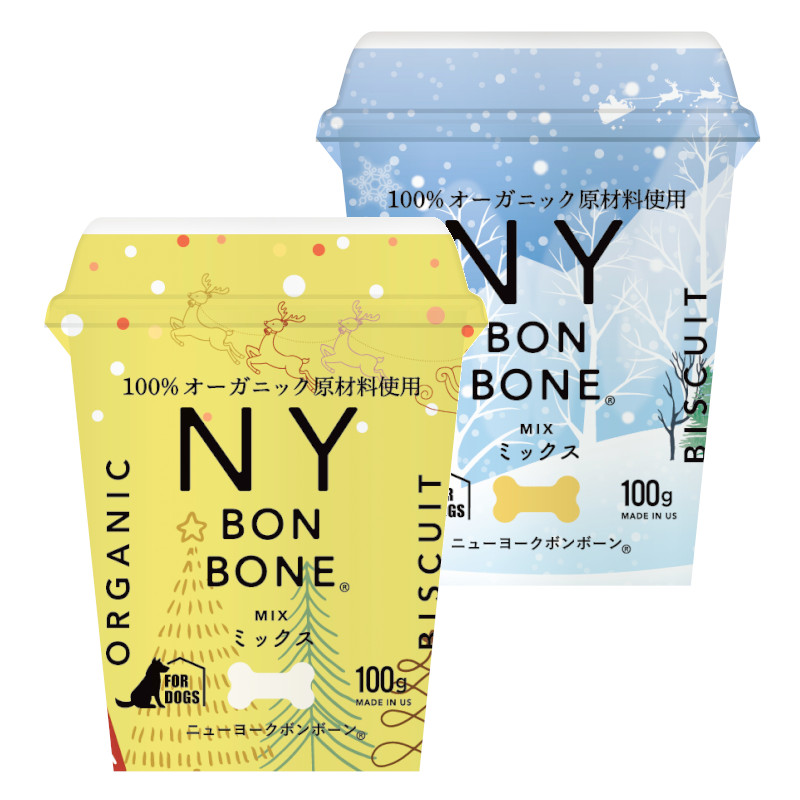 【2025レッドハートクリスマス】【NY BON BONE】ミックス クリスマス限定パッケージ【予約商品】