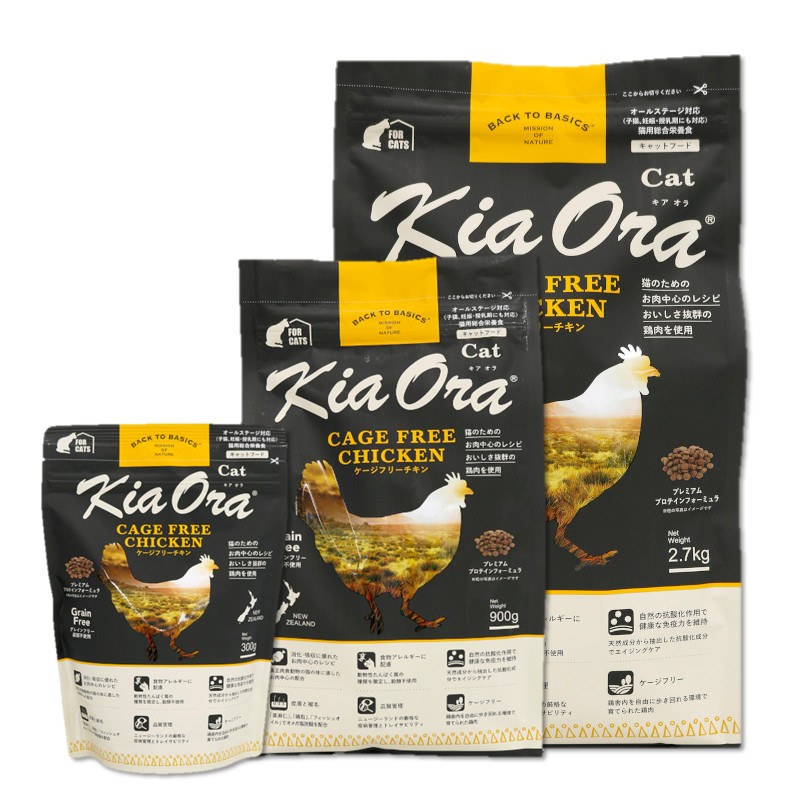 <キャンペーン対象商品>【KiaOra】キャット ケージフリーチキン(予約商品)