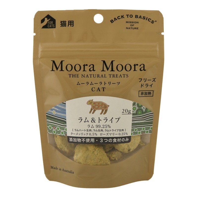 【Moora Moora】トリーツ キャット ラム&トライプ(取寄)