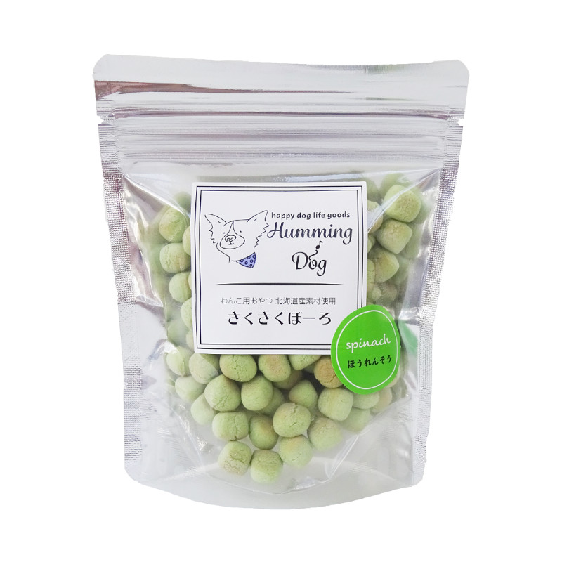 【Humming Dog】さくさくぼーろ ほうれんそう