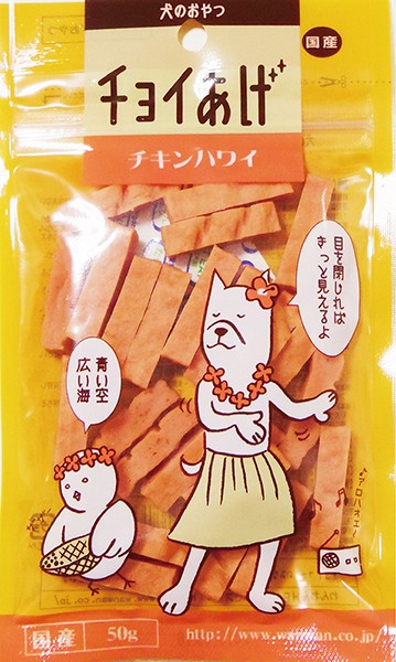 チョイあげ　チキンハワイ　50g