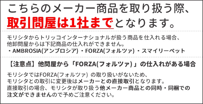 注意点：取引問屋は1社まで