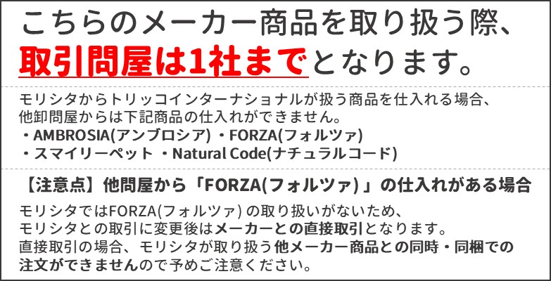 注意点：取引問屋は1社まで