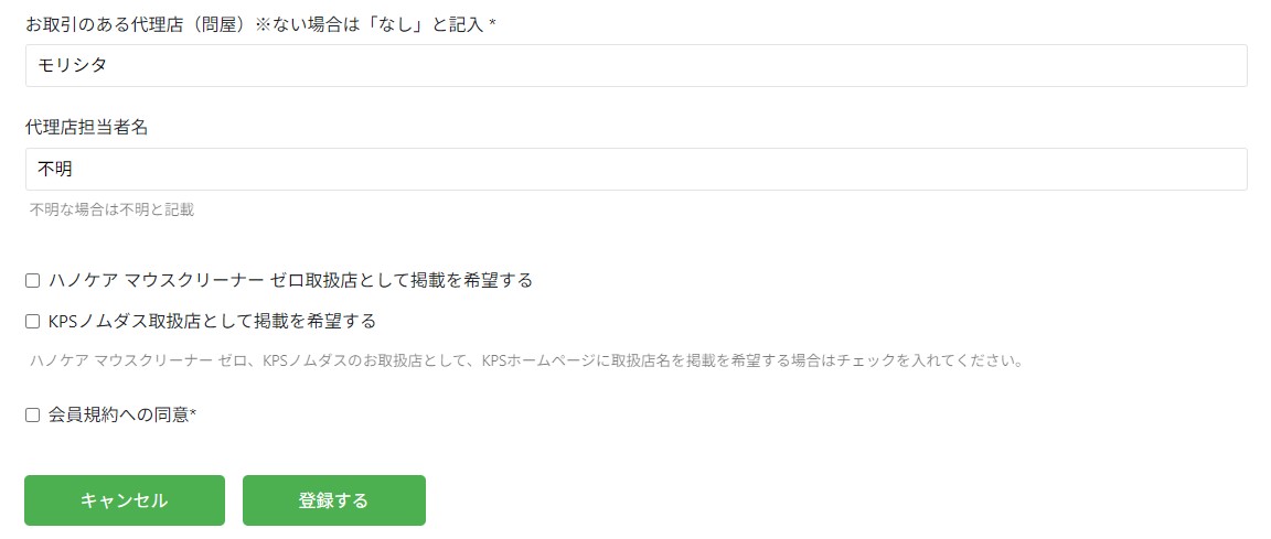 ペットケア研究会申し込みページ切抜き