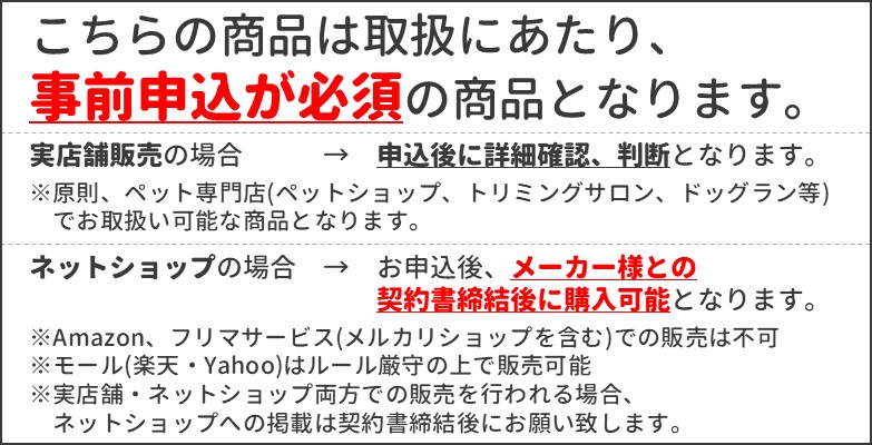 事前申し込みについて