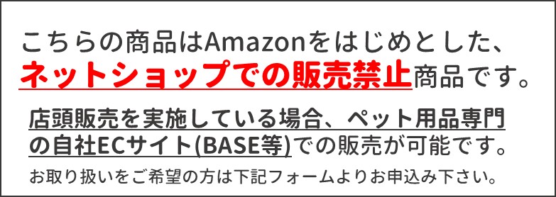 ネット販売禁止商品