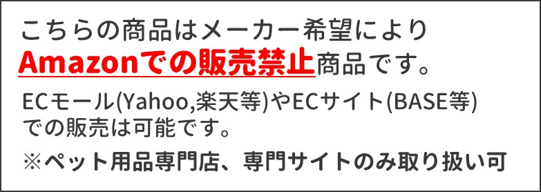Amazon販売禁止について