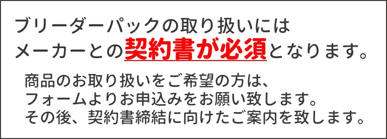 契約書必須商品