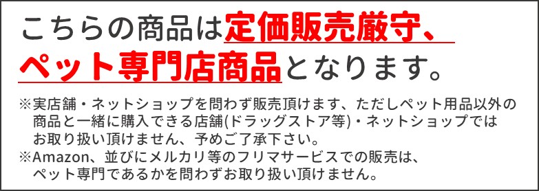 販売ルールについて