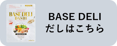 新定番案内】ベースデリ 新フレーバー3種登場！ホワイトフォックス