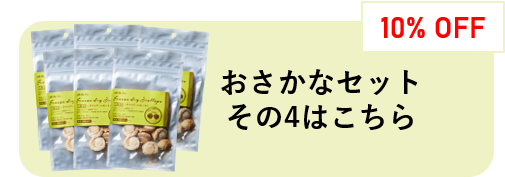 セットその4はこちら