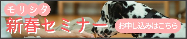 お申し込みはこちら