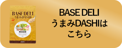 うまみだしはこちら